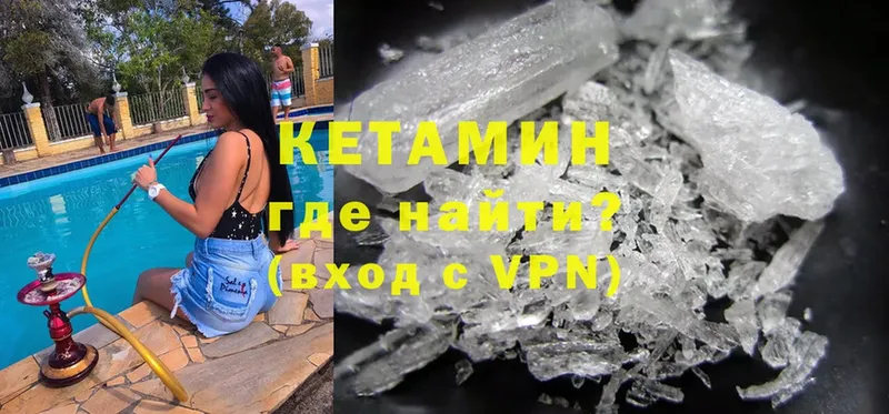 Кетамин ketamine Баймак