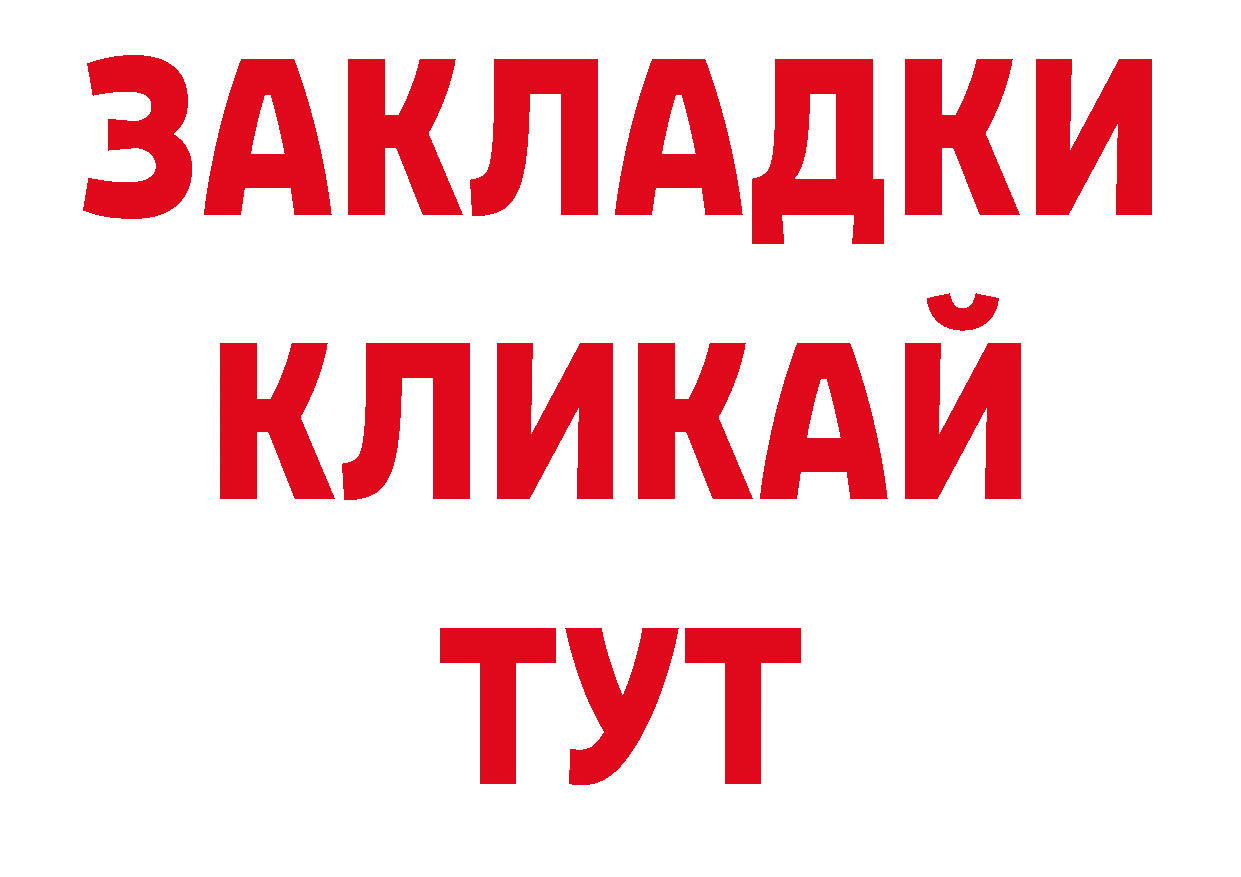 Альфа ПВП мука рабочий сайт сайты даркнета ОМГ ОМГ Баймак